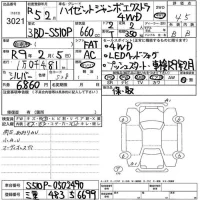 Daihatsu HIJET TRUCK лот № 3021 оценка 4.5  с аукциона в Японии 5