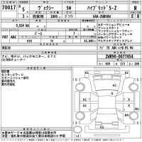 Toyota VOXY лот № 70017 оценка R  с аукциона в Японии 2