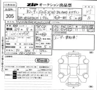 Volvo XC40 лот № 305 оценка 4.5  с аукциона в Японии 5