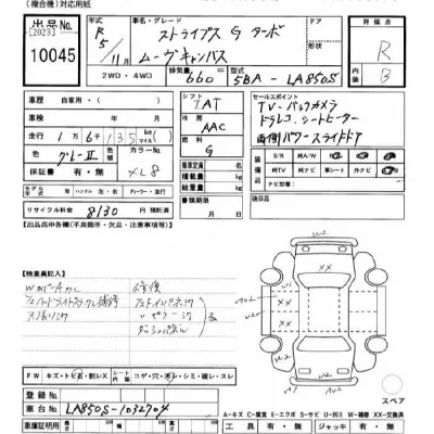 Daihatsu MOVE CANBUS  с аукциона в Японии