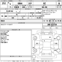 Toyota 86 лот № 252 оценка R  с аукциона в Японии 2