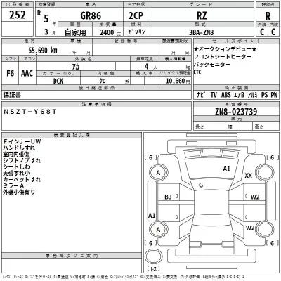 Toyota 86  с аукциона в Японии