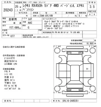 Lexus RX лот № 20243 оценка 3.5  с аукциона в Японии 4