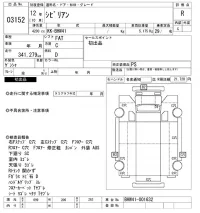 Nissan CIVILIAN лот № 3152 оценка R  с аукциона в Японии 10