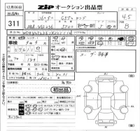 Mercedes-Benz G CLASS лот № 311 оценка 4.5  с аукциона в Японии 5