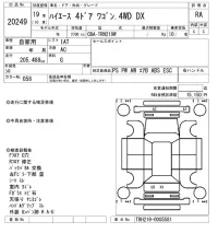 Toyota HIACE лот № 20249 оценка RA  с аукциона в Японии 4
