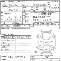 Honda FIT лот № 3028 оценка 3  с аукциона в Японии 5