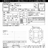 Mitsubishi DELICA D2 лот № 70007 оценка 3.5  с аукциона в Японии 8