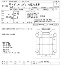 Hino DUTRO лот № 1189 оценка 3  с аукциона в Японии 10