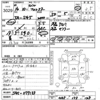 Subaru FORESTER лот № 3029 оценка 3.5  с аукциона в Японии 5