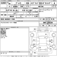 Honda GRACE лот № 32007 оценка 4  с аукциона в Японии 2