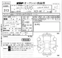 Mercedes-Benz CLA CLASS лот № 313 оценка 4.5  с аукциона в Японии 5