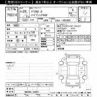 Mitsubishi DELICA D2 лот № 70014 оценка 4  с аукциона в Японии 8