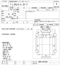 Toyota TOWN ACE TRUCK лот № 1193 оценка R  с аукциона в Японии 7