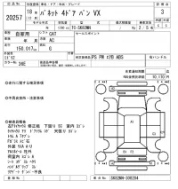 Nissan VANETTE VAN лот № 20257 оценка 3  с аукциона в Японии 7
