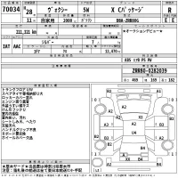 Toyota VOXY лот № 70034 оценка R  с аукциона в Японии 2