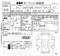 Mercedes-Benz AMG лот № 315 оценка 4.5  с аукциона в Японии 5