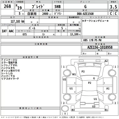 Toyota BLADE  с аукциона в Японии