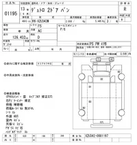 Hino DUTRO лот № 1195 оценка R  с аукциона в Японии 9