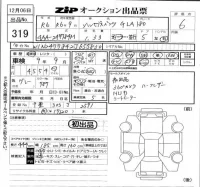 Mercedes-Benz GLA CLASS лот № 319 оценка 6  с аукциона в Японии 5