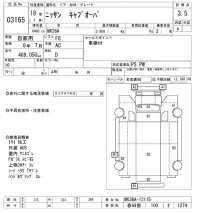 Nissan TRUCK лот № 3165 оценка 3.5  с аукциона в Японии 10