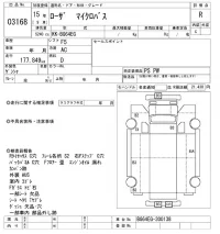 Mitsubishi ROSA лот № 3168 оценка R  с аукциона в Японии 10
