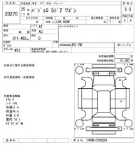 Mitsubishi PAJERO лот № 20270 оценка 3.5  с аукциона в Японии 4