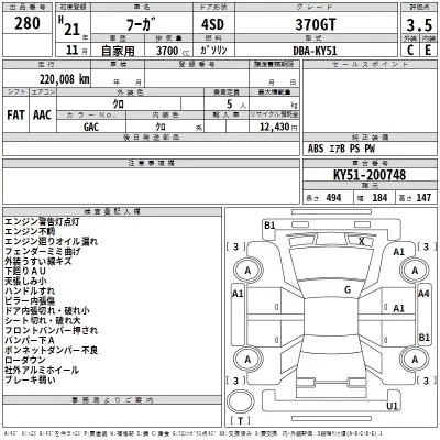 Nissan FUGA  с аукциона в Японии