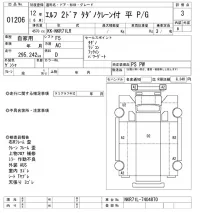 Isuzu ELF лот № 1206 оценка 3  с аукциона в Японии 8