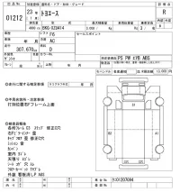 Toyota TOYOACE лот № 1212 оценка R  с аукциона в Японии 7