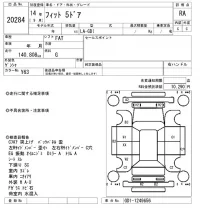 Honda FIT лот № 20284 оценка RA  с аукциона в Японии 3