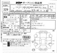 Mercedes-Benz EQS лот № 329 оценка 4.5  с аукциона в Японии 5