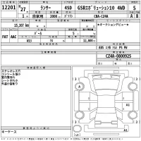 Mitsubishi LANCER лот № 12201 оценка 5  с аукциона в Японии 2