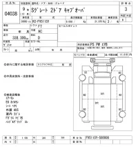 Mitsubishi SUPER GREAT лот № 4038 оценка 3  с аукциона в Японии 9