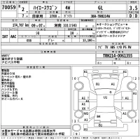 Toyota HIACE лот № 70059 оценка 3.5  с аукциона в Японии 2