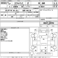 Mazda SCRUM TRUCK лот № 30503 оценка 3.5  с аукциона в Японии 2