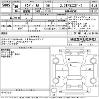 Audi A4 лот № 5005 оценка 4.5  с аукциона в Японии 2