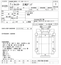 Mitsubishi CANTER лот № 1225 оценка 3  с аукциона в Японии 10