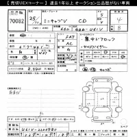 Mitsubishi MINICAB VAN лот № 70082 оценка 4  с аукциона в Японии 7