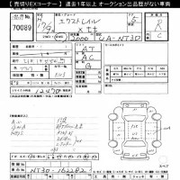 Nissan X-TRAIL лот № 70089 оценка R  с аукциона в Японии 7