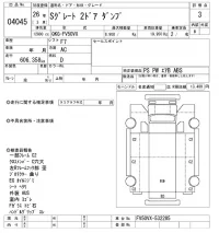 Mitsubishi SUPER GREAT лот № 4045 оценка 3  с аукциона в Японии 8