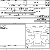 Toyota SUPRA лот № 12215 оценка 4.5  с аукциона в Японии 2
