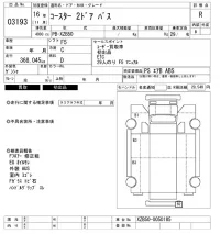Toyota COASTER лот № 3193 оценка R  с аукциона в Японии 8