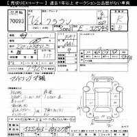 Toyota CROWN лот № 70093 оценка R  с аукциона в Японии 7