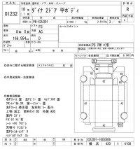 Toyota DYNA лот № 1232 оценка R  с аукциона в Японии 6