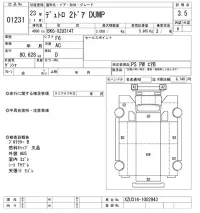 Hino DUTRO лот № 1231 оценка 3.5  с аукциона в Японии 10