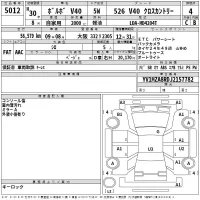 Volvo V40 лот № 5012 оценка 4  с аукциона в Японии 2