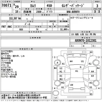 Toyota CAMRY лот № 70071 оценка 3  с аукциона в Японии 2