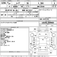 Daihatsu MOVE лот № 3296 оценка 3  с аукциона в Японии 2