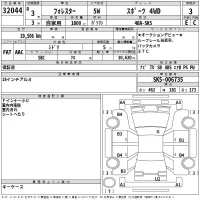 Subaru FORESTER лот № 32044 оценка 3  с аукциона в Японии 2